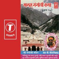 Neel Saroruh Shyam Tarun Arun Barij Nayan Sant Shri Morari Bapu Song Download Mp3