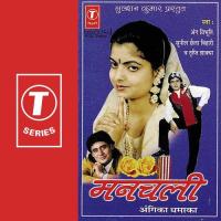 Hamra Nay Jaan Mareiny Sunil Chhaila Bihari,Tripti Shakya Song Download Mp3