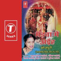 Mandava Mein Aaih songs mp3
