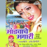 Mandavache Magari songs mp3