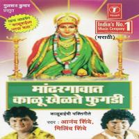 Kunaach Gn Baar Anand Shinde Song Download Mp3