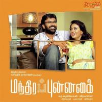 Thanni Poda Vaappa (Club Mix) Karthik Song Download Mp3