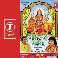 Mandir Mein Maiya songs mp3