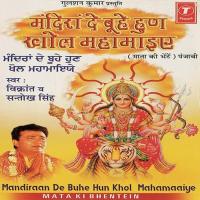 Jehde Pujan Tainu Tu Ohna De Naal Vikrant Song Download Mp3