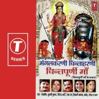 Mangalkarni Chintaharni Chintpurni Maa songs mp3