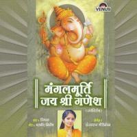 Mangalmurthi Jai Shree Ganesh songs mp3