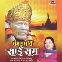 Mangalmurthi Sairam songs mp3