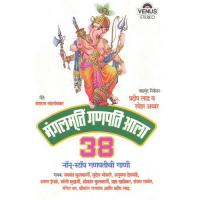 Laal Laal Pagote Anupama Deshpande,Pradeep Lad Song Download Mp3