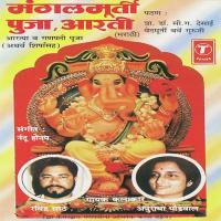 Mangalmurti Pooja And Aarti songs mp3