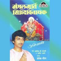 Mangalmurti Siddhivinayak songs mp3