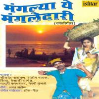 Andhar Yo Parala Vaishali Samant Song Download Mp3