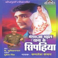 Mangarua Bhail Thana Ke Sipahiya songs mp3