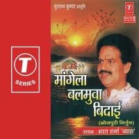Laaje Na Dharila Anwariya Ho Bharat Sharma Vyas Song Download Mp3