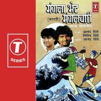 Mangla Bhet Mala Mangalwari Milind Shinde Song Download Mp3
