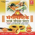 Manglashtake Sanai Chaughada Vaadan songs mp3