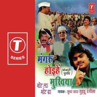 Jeker Gunda Se Connection Guddu Rangila Song Download Mp3