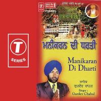 Tatti Wa Na Lagey Gurdev Chahal Song Download Mp3