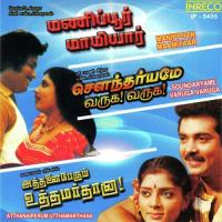 Unnaithedi K. S. Chithra Song Download Mp3