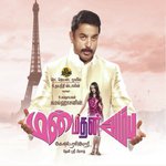 Kamal Kavidhai Kamal Haasan,Trisha Song Download Mp3