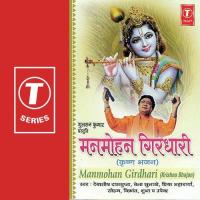 Leela Ye Shyam Tum Debashish Dasgupta Song Download Mp3