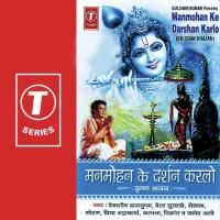 Man Mohan Ke Darshan Kar Lo Debashish Dasgupta Song Download Mp3