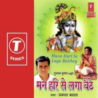 Mann Hari Se Laga Baithey songs mp3