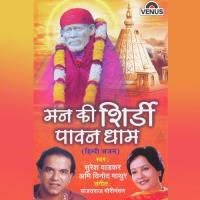 Mann Ki Shirdi Pavan Dham songs mp3