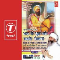 Mann Re Prabh Ki Saran Bicharo (Vol. 76) songs mp3