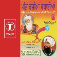 Mann Vajiyan Wadhayian (Vol. 7) songs mp3