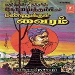 Pongiyathe Kathal Vellam S. Janaki,S.P. Balasubrahmanyam Song Download Mp3
