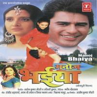 Manoj Bhaiya songs mp3
