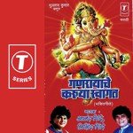Ganpati Baappa Aay Lav Yu Anand Shinde,Milind Shinde Song Download Mp3