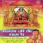 Chalo Re Chalo Mansa Maa Ke Dwar Pe Kumar Vishu,Vikrant,Rakesh Kala,Anupama Sharma Song Download Mp3