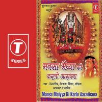 Suno Mansa Maiyya Ye Vinti Hamari Debashish Dasgupta Song Download Mp3
