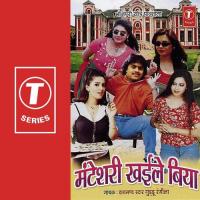 Manteshri Khayile Biya songs mp3