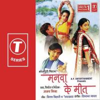 Kaun Jila Ghar Ba Tohar Vinod Rathod,Nitesh Raman,Deepa Narayan Jha Song Download Mp3