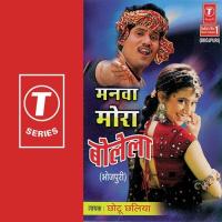 Manwa Mora Bolela songs mp3