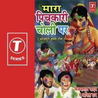 Mara Pichkari Choli Par songs mp3