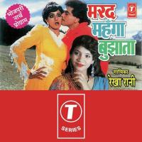 Marad Mahenga Bujhat songs mp3