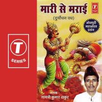 Mari Se Marai (Duryodhan Vadh-Mahabharat Prasang) Gayatri Kumar Thakur Song Download Mp3