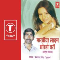 Panjara Janisat Devroo Prem Chand Singh Gulab Song Download Mp3