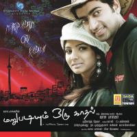 Marupadiyum Oru Kadhal songs mp3