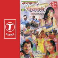 Marwwala Pichkari songs mp3