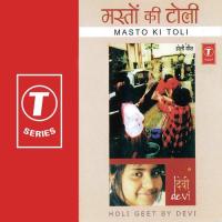 Maston Ki Toli songs mp3