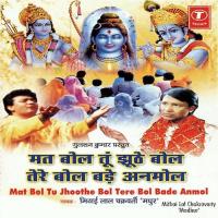 Hey Ram Jagat Mein Mithai Lal Chakraborty Madhur Song Download Mp3