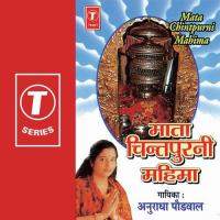 Mata Chintpurni Mahima songs mp3