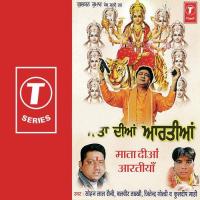 Teri Aarti Main Gaavan Sohan Lal Saini,Kuldeep Mahi,Balbir Takhi,Jitender Goldy Song Download Mp3