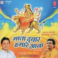 Mata Dwar Hamare Aana songs mp3