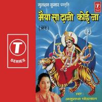 Mata Jagdambe Ho Ja Dayal songs mp3