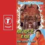 Mata Jwala Ji Ki Mahima songs mp3